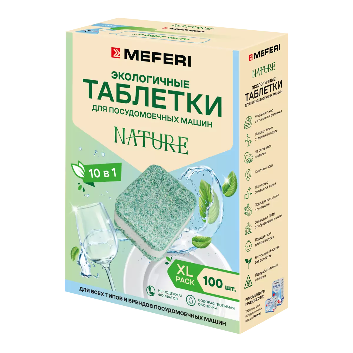 MEFERI Nature 100.0 loading=