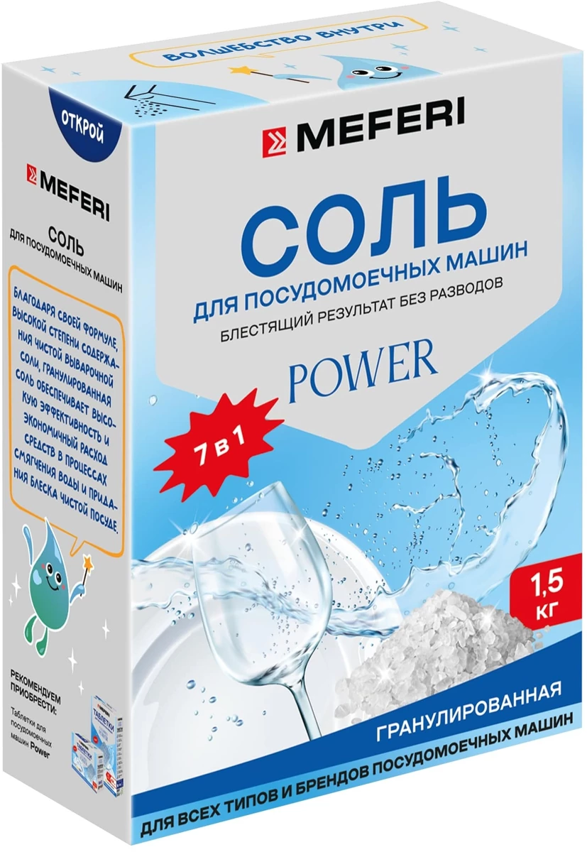 MEFERI Power 1500.1
