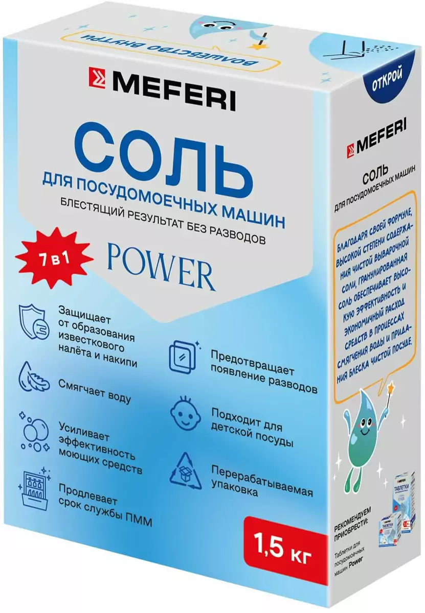 MEFERI Power 1500.2
