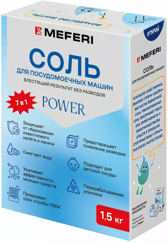MEFERI Power 1500.2