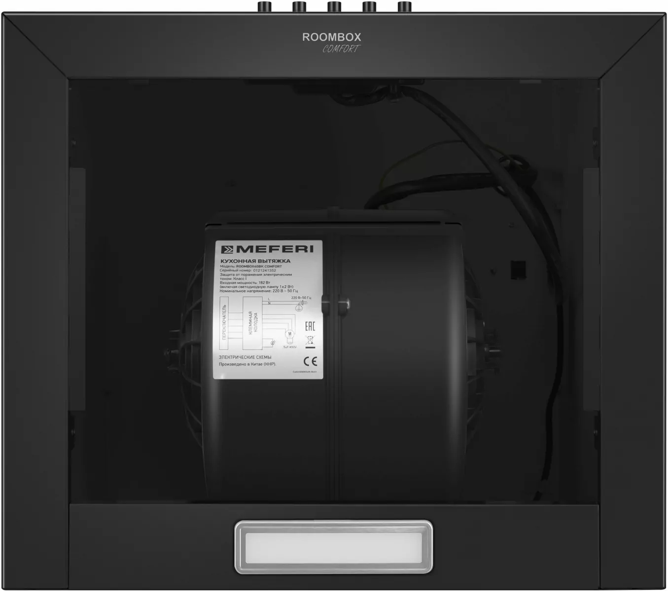 MEFERI ROOMBOX40BK COMFORT.7