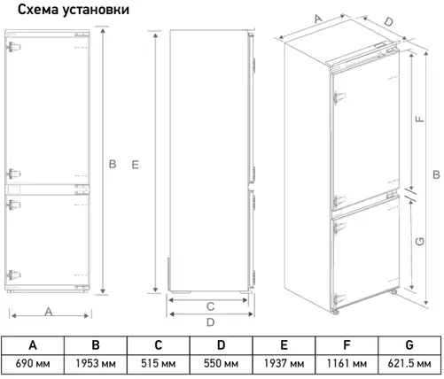 MEFERI MBR193 XL TOTAL NO FROST COMFORT.6